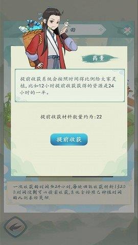 修仙幻想  v1.4图2