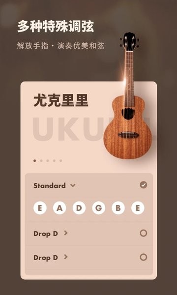 吉他调音器专业版  v2.21666.1图3
