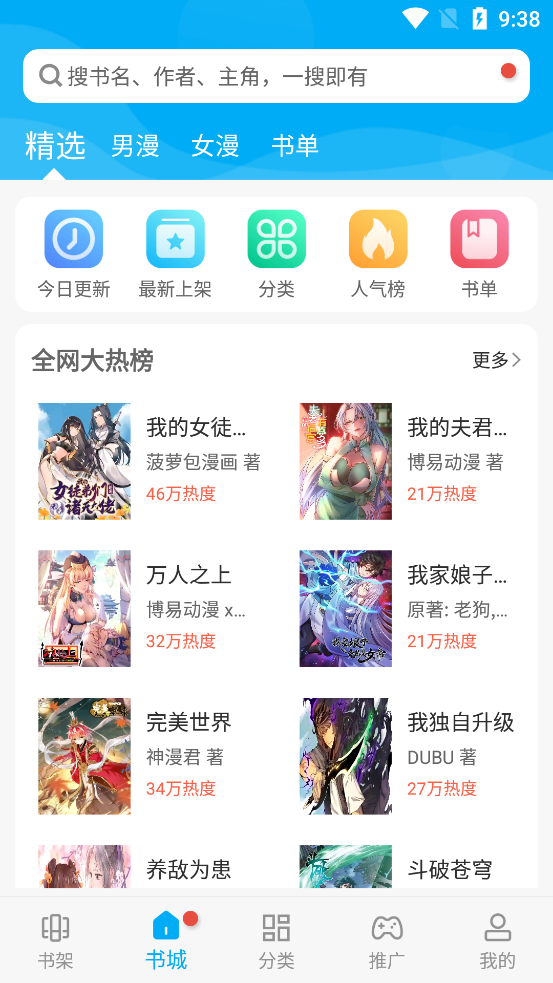 风车漫画软件下载安装免费  v1.0图1