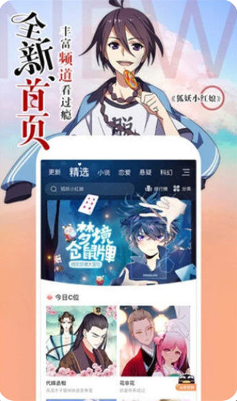 漫漫涩app