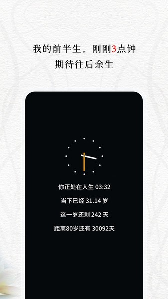 我的前半生