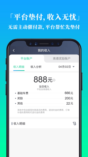 大雁出行司机端  v5.60.6.0002图1