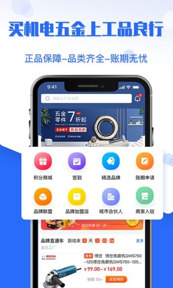 工品良行