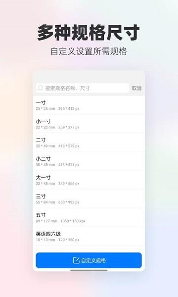 魔术证件照  v1.1.1图3