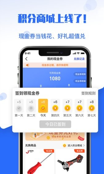 工品良行  v2.6.7图2