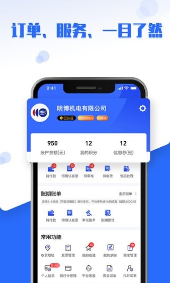工品良行  v2.6.7图3