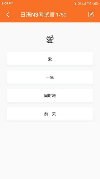 日语N3考试官