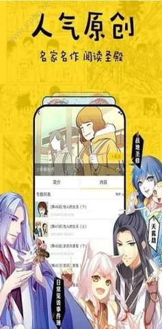 香香漫画最新版