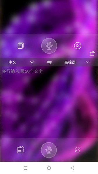 小兰翻译  v1.2.17图1