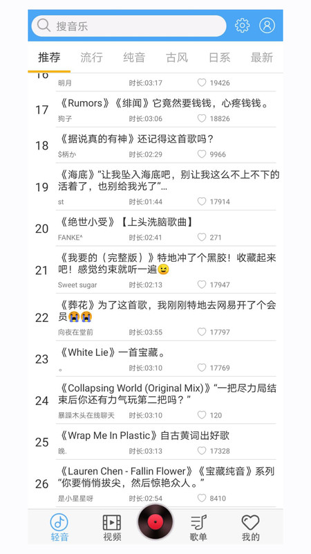 轻音社2020  v1.6.6.0图2