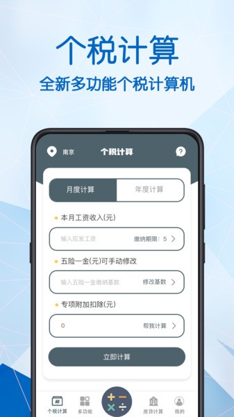 小明科学计算器  v3.2.3图3