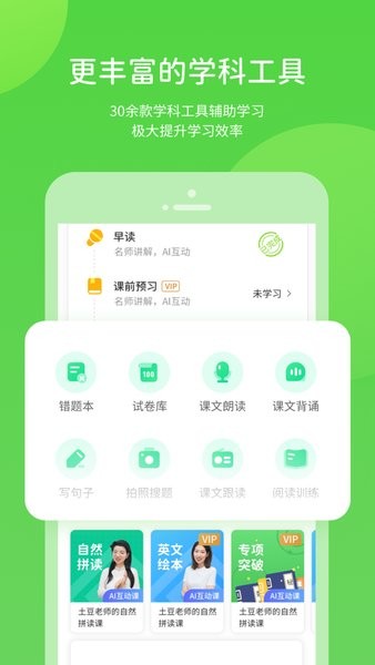 华教学习  v5.0.8.1图3