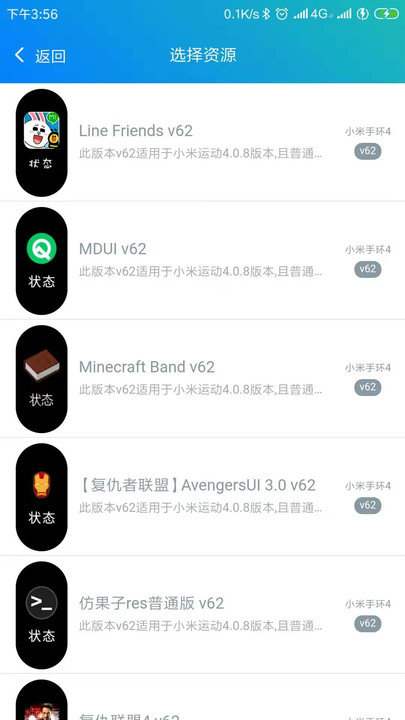 小米手环表盘自定义工具下载ios  v4.5.5图1