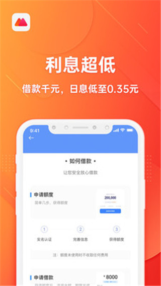 欢太金融下载安装  v1.1.4图1