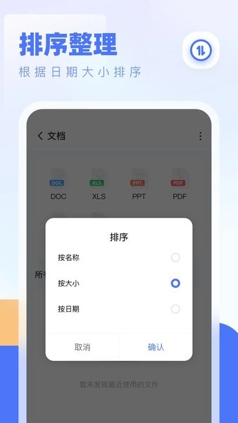 全能管理大师  v1.1.9图2