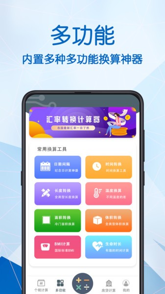 小明科学计算器  v3.2.3图1