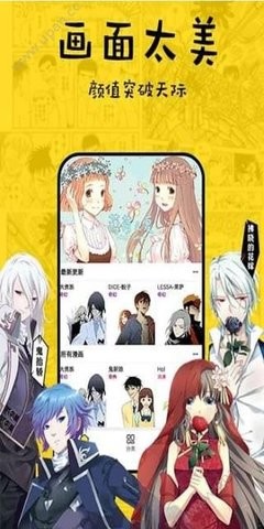 香香漫画最新版  v8.5.3图3