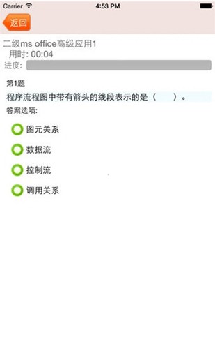 手机未来教育app下载安装  v3.0图1