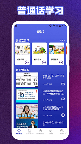 终身教育平台云课堂  v1.2图1