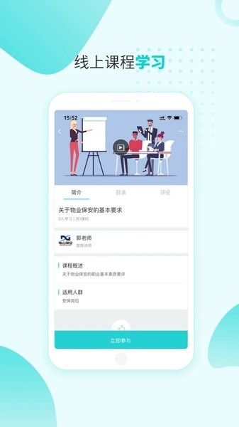 南保学堂  v6.1.0.7图1