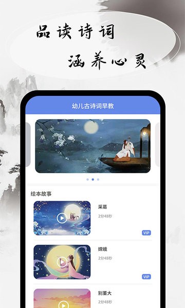 幼儿古诗词早教  v1.0.5图1