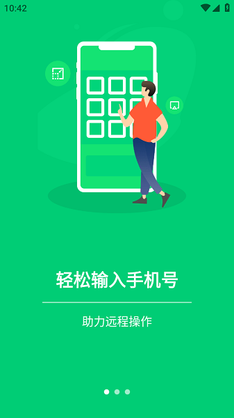 手机控制精灵  v1.0图1