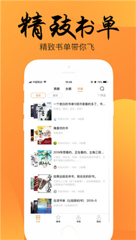 嘿嘿小说免费版  v1.0图3