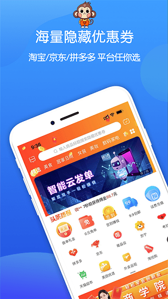 省钱特惠  v2.0.58图2