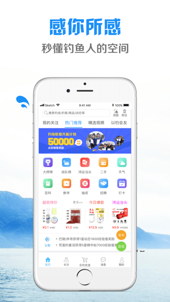 乐钓钓鱼最新版本  v4.1.9图3