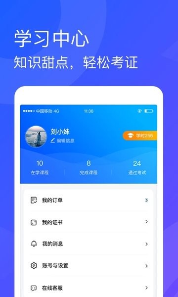 青海专技  v1.0.2图2