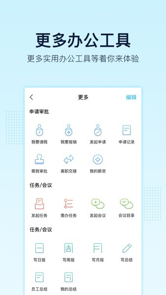 智企  v8.11图3