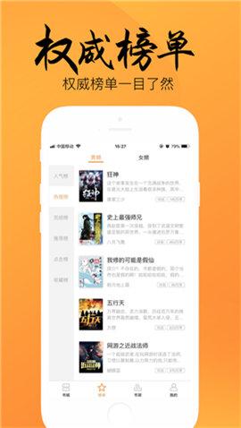 嘿嘿小说免费版  v1.0图1