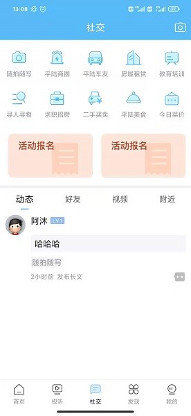 美丽平陆  v1.2.5图2