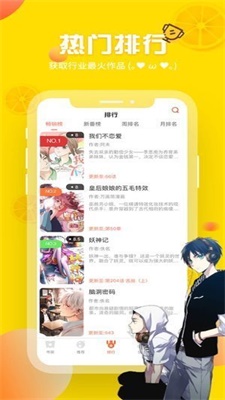 韩漫歪歪漫画最新版  v1.0图2