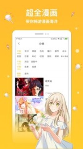 抖阴漫画免vip2024