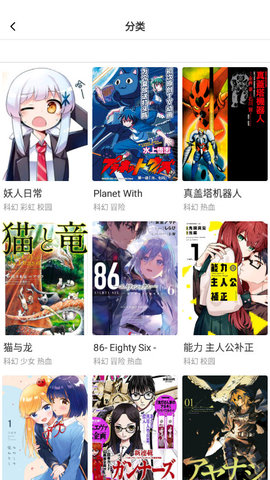 涩涩漫画手机版  v8.10.1图2