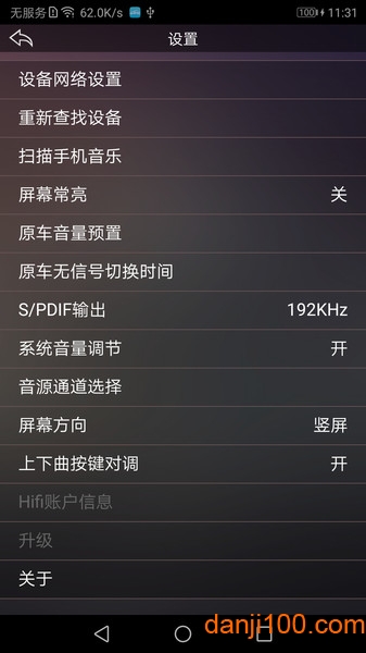 歌航音乐  v1.0.38图2