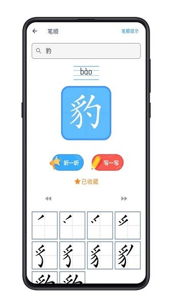 学霸葫芦  v1.5.6图2