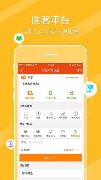 鼎尖  v8.5.38图2