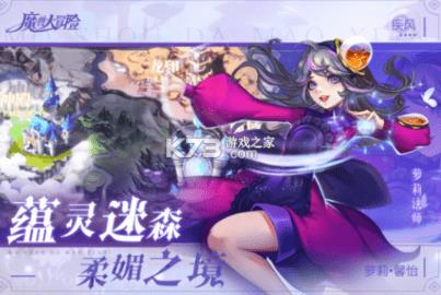 魔兽大冒险  v1.0.2图1