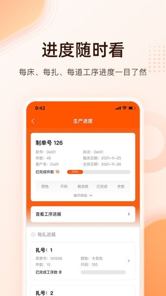 巧飞工厂管理  v1.3.0图3