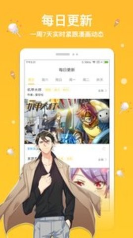 抖阴漫画免vip2024  v3.5.3图2