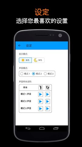 跑步节拍器app免费下载  v1.1.8图3