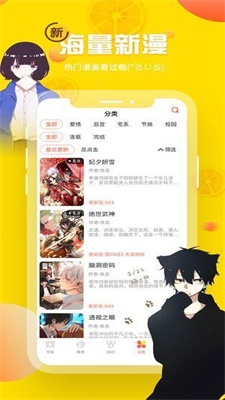 韩漫歪歪漫画最新版  v1.0图1