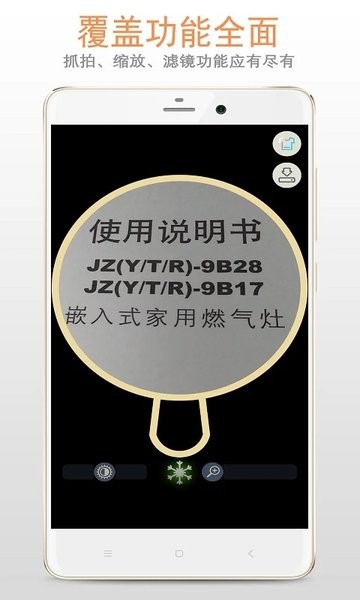 放大镜  v222.22.40图1