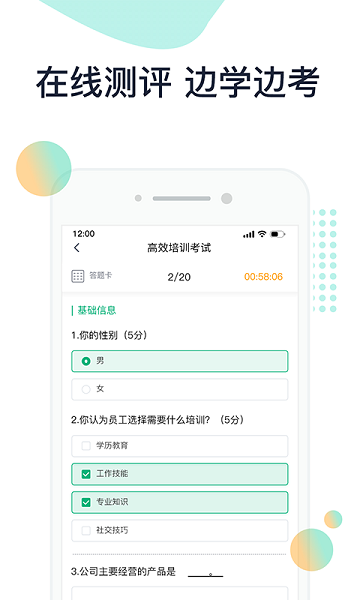 2号培训  v2.3.0图3