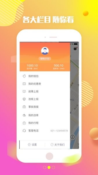 特治共享汽车  v1.8.0图1