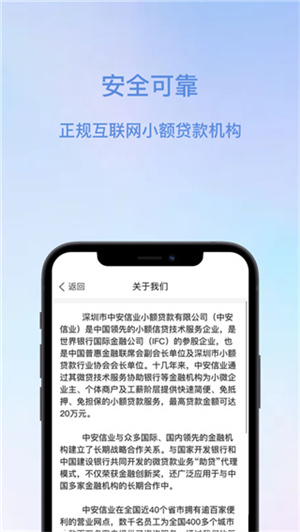 安信花2024  vv1.2.2图4