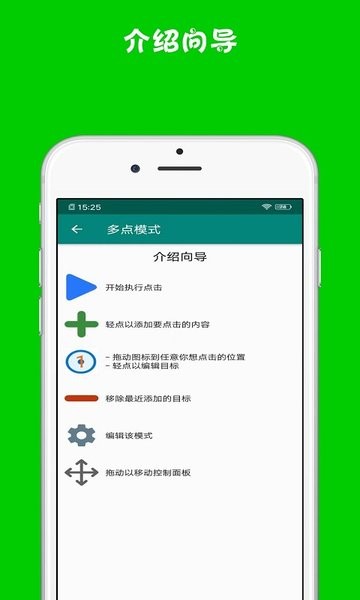 超级自动连点器  v1.0.1图2