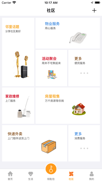 金礼社区  v2.4.13图3